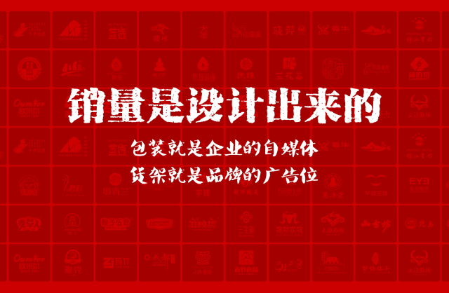 一家以提升产品销量为导向的罗平县包装设计机构